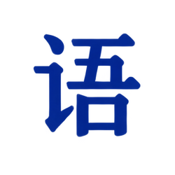 Chinese Tuition